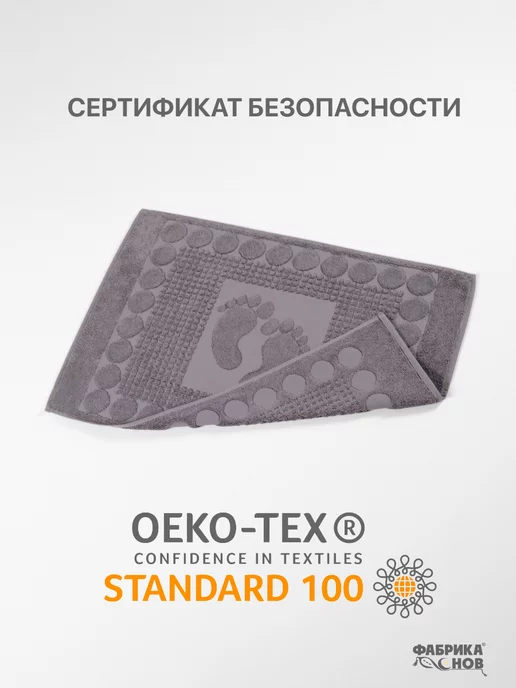 Фабрика снов Полотенце коврик для ванной 50х70, 50x70, фото 4