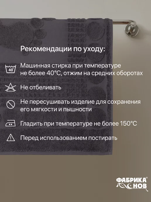 Фабрика снов Полотенце коврик для ванной 50х70, 50x70, фото 6