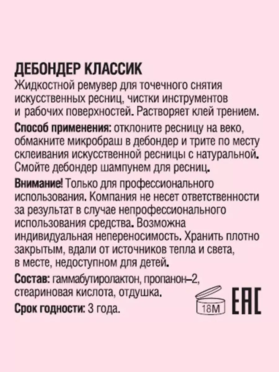 Снимите это немедленно: как снять ресницы и ногти самостоятельно в домашних условиях?