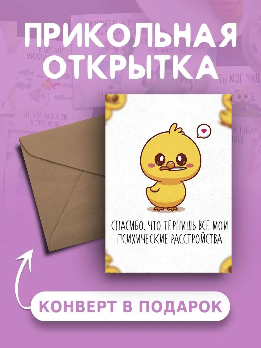 Открытка 