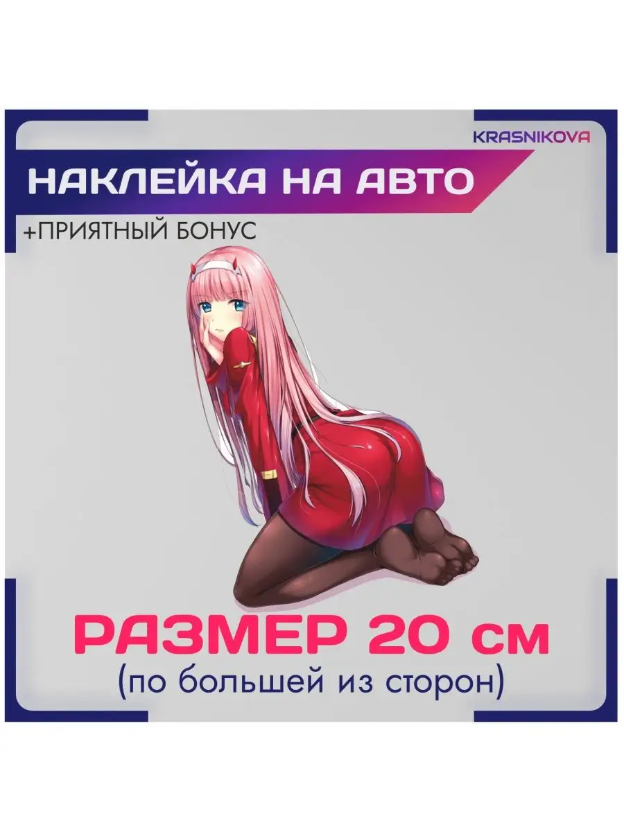 Наклейки на авто аниме милый во франксе anime 02 KRASNIKOVA 148696247  купить за 225 ₽ в интернет-магазине Wildberries