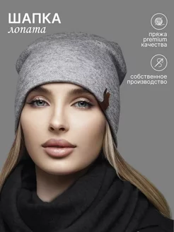 Шапка демисезонная тонкая бини без отворота Dika Knit 148698040 купить за 462 ₽ в интернет-магазине Wildberries