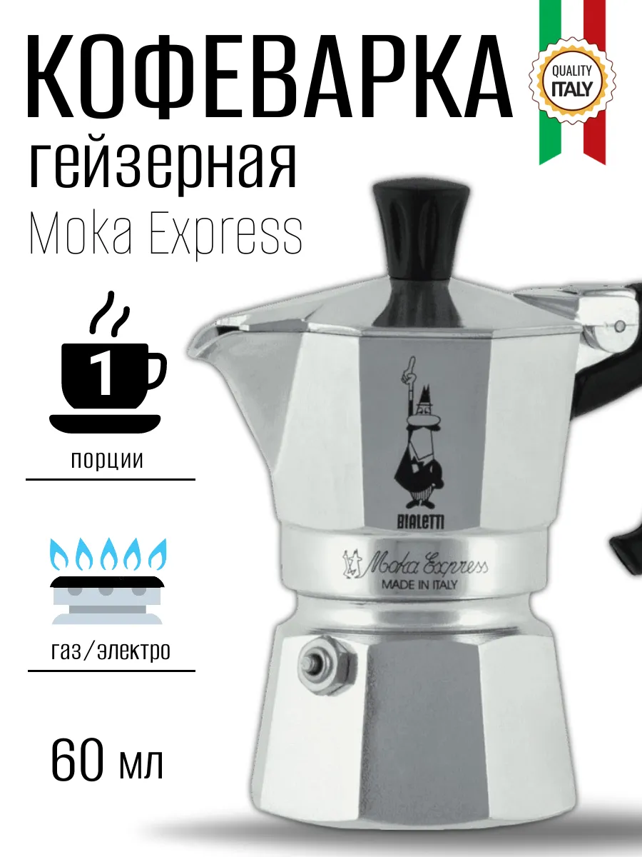 Cafetiera bialetti best sale