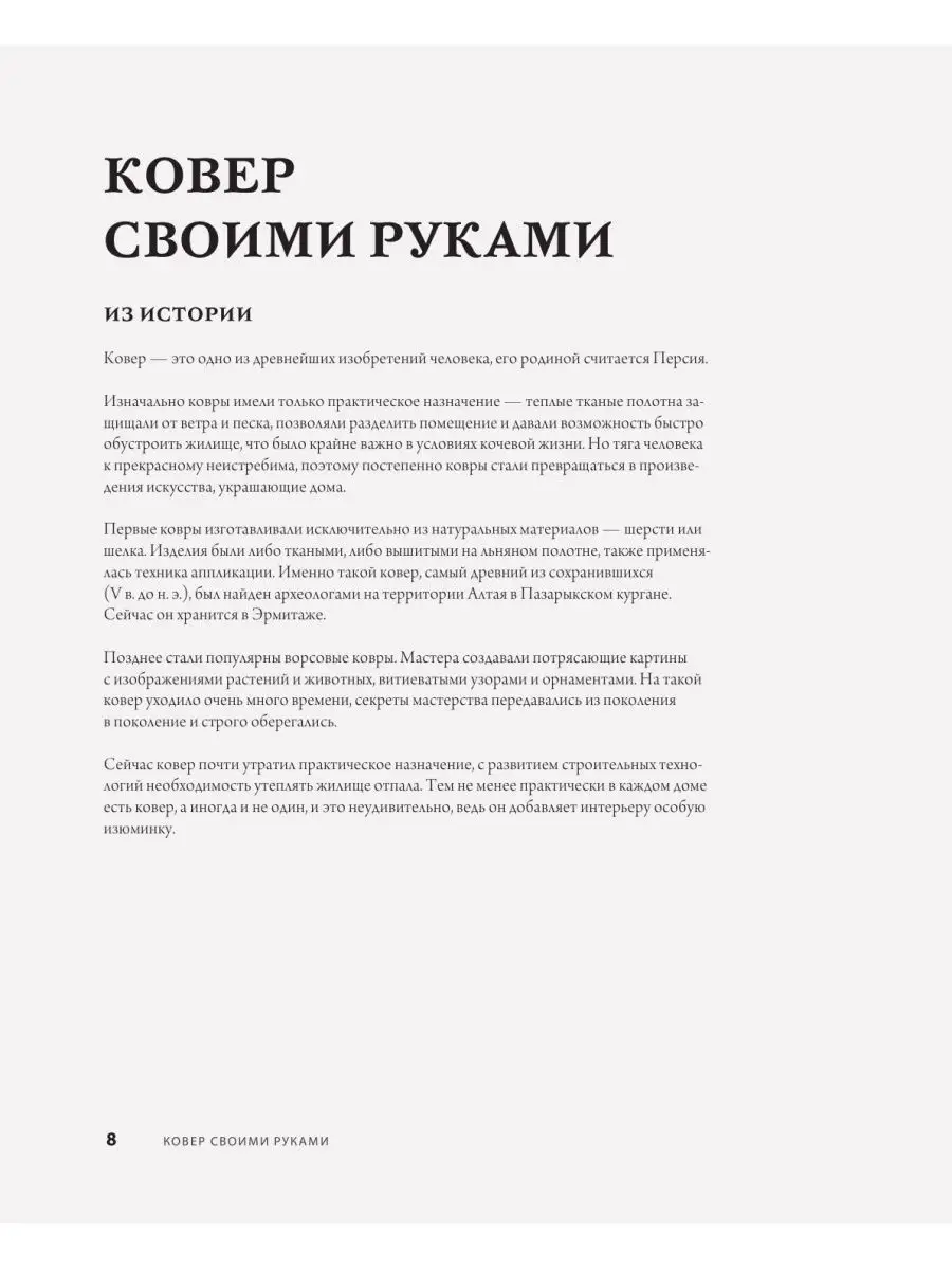 Современное ажурное вязание. Эксмо 148698521 купить за 1 923 ₽ в  интернет-магазине Wildberries