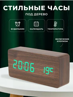 Часы электронные настольные декор для дома интерьера Часы Маркет 148698970 купить за 673 ₽ в интернет‑магазине Wildberries
