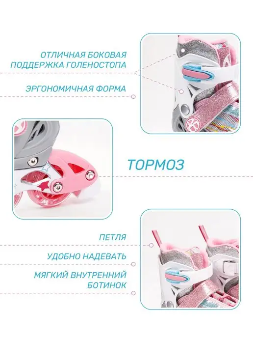 AmaroBaby Ролики раздвижные на 4 размера роликовые коньки Unicorn, розовый, фото 3