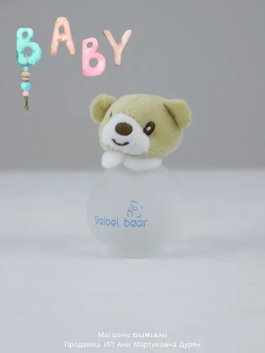 Baby Love Духи игрушка плюшевый медведь 50 мл, 50 мл, фото 2