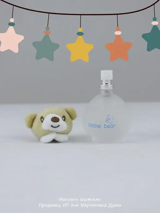 Baby Love Духи игрушка плюшевый медведь 50 мл, 50 мл, фото 3