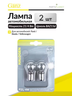 Лампа автомобильная Автолампа P21, 4W 12V 21, 4W BAZ15D 2 шт GANZ 148701756 купить за 150 ₽ в интернет-магазине Wildberries