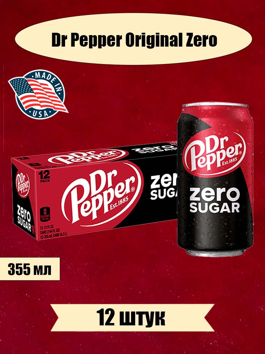 Pepper 0. Доктор Пеппер оригинал. Газированный напиток Dr. Pepper оригинал, пл/б 450мл Польша (12шт). Напиток доктор Пеппер аналог.