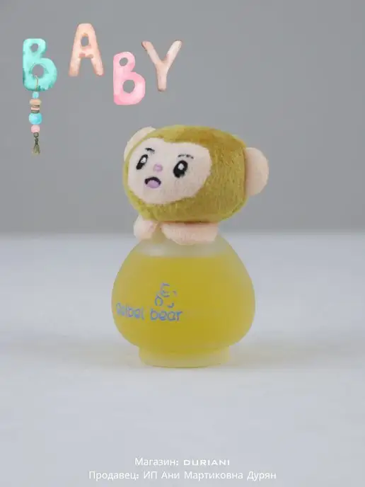 Baby Love Духи игрушка плюшевая обезьяна 50 мл, 50 мл, фото 2