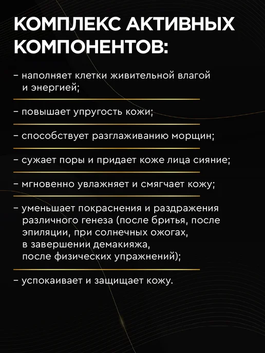 Hazna Термальная вода для лица "Skin gold", золотой, фото 2