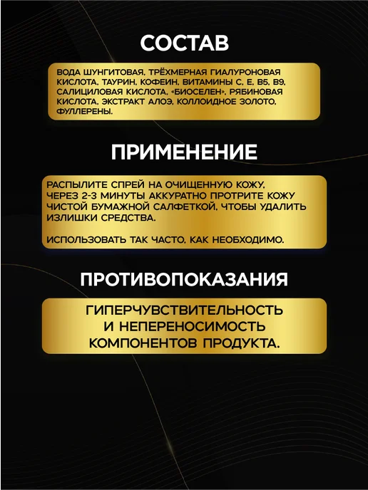 Hazna Термальная вода для лица "Skin gold", золотой, фото 3