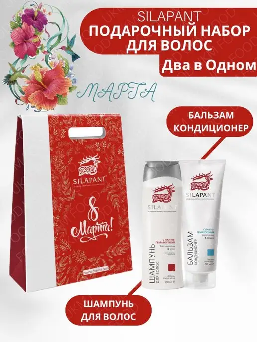 UKM BEAUTY Подарочный набор (Шампунь + Бальзам), 500 мл, фото 2