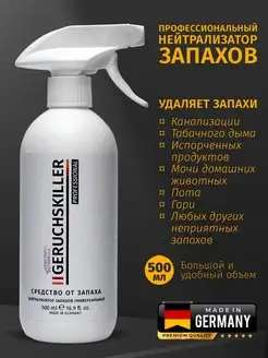 Нейтрализатор запахов профессиональный - GERUCHSKILLER 148705372 купить за 379 ₽ в интернет-магазине Wildberries