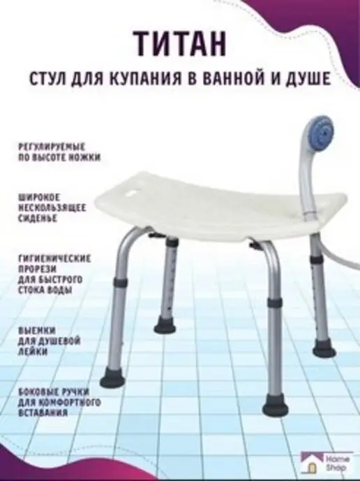 ХОЗТОРГМАРКЕТ Стул сиденье для ванной и душа для пожилых санитарный Титан, титан, фото 6