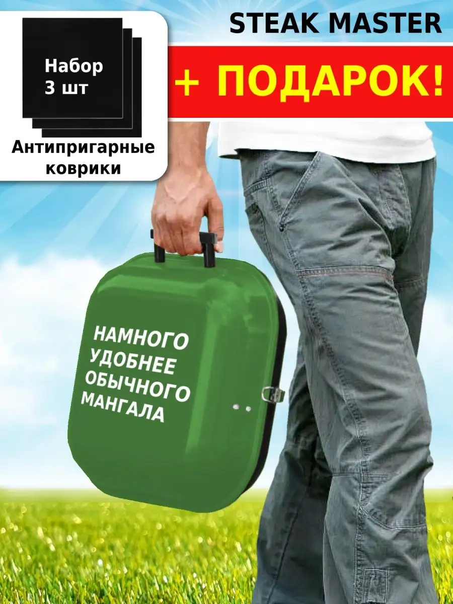 Гриль угольный барбекю уличный AHG18