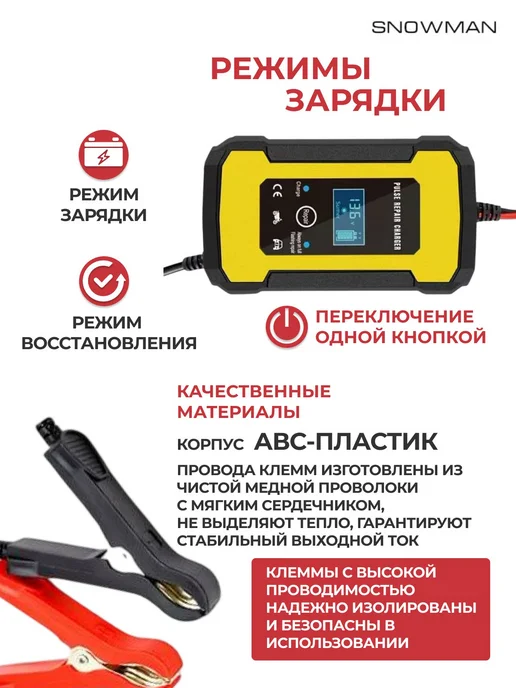 DIYER Зарядное устройство для аккумулятора автомобиля, вариант, фото 3