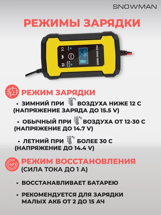 DIYER Зарядное устройство для аккумулятора автомобиля, вариант, фото 4