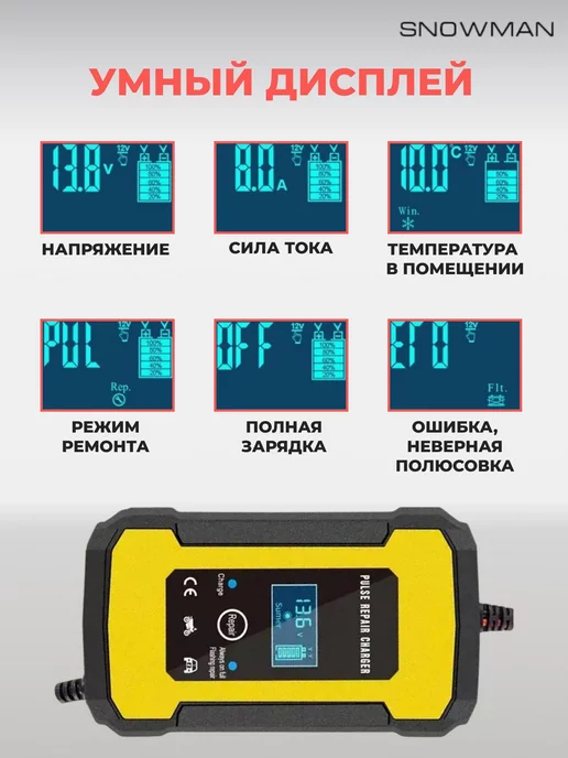 DIYER Зарядное устройство для аккумулятора автомобиля, вариант, фото 6