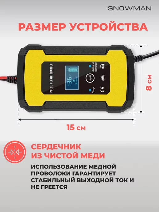 DIYER Зарядное устройство для аккумулятора автомобиля, вариант, фото 7