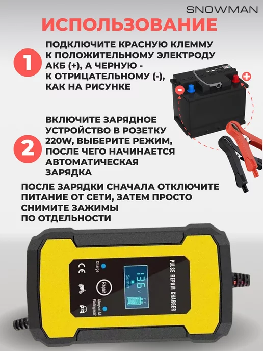 DIYER Зарядное устройство для аккумулятора автомобиля, вариант, фото 8