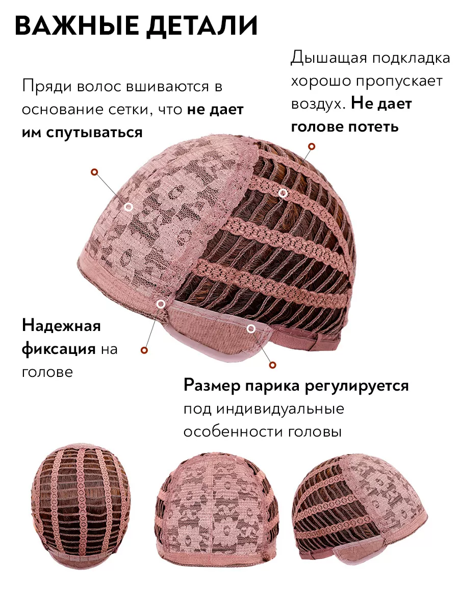 HairStella Парик женский