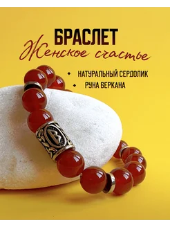 Браслетс руной Беркана. Счастье и любовь KnotStore.ru 148714846 купить за 1 080 ₽ в интернет-магазине Wildberries