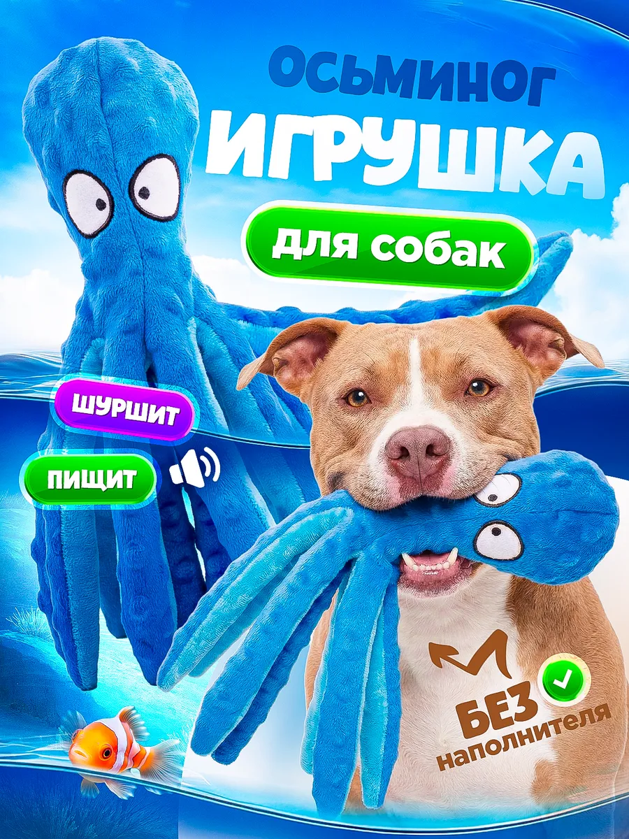 Игрушка для собак мелких и крупных пород