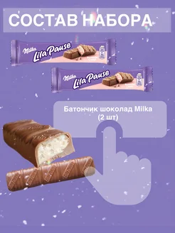 Подарочный набор сладостей Милка Milka 148716021 купить в интернет