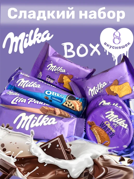 Milka Подарочный набор сладостей Милка