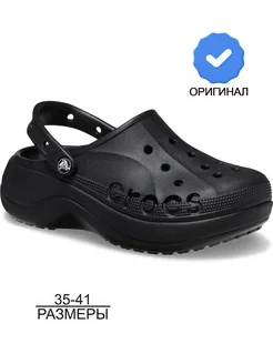 Сабо взрослые летние CROCS 148718459 купить за 5 031 ₽ в интернет-магазине Wildberries