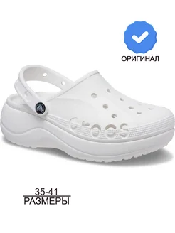 Сабо взрослые медицинские CROCS 148718477 купить за 5 031 ₽ в интернет-магазине Wildberries