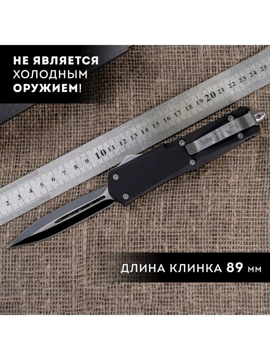 Microtech/Marfione: ножи, опережающие свое время