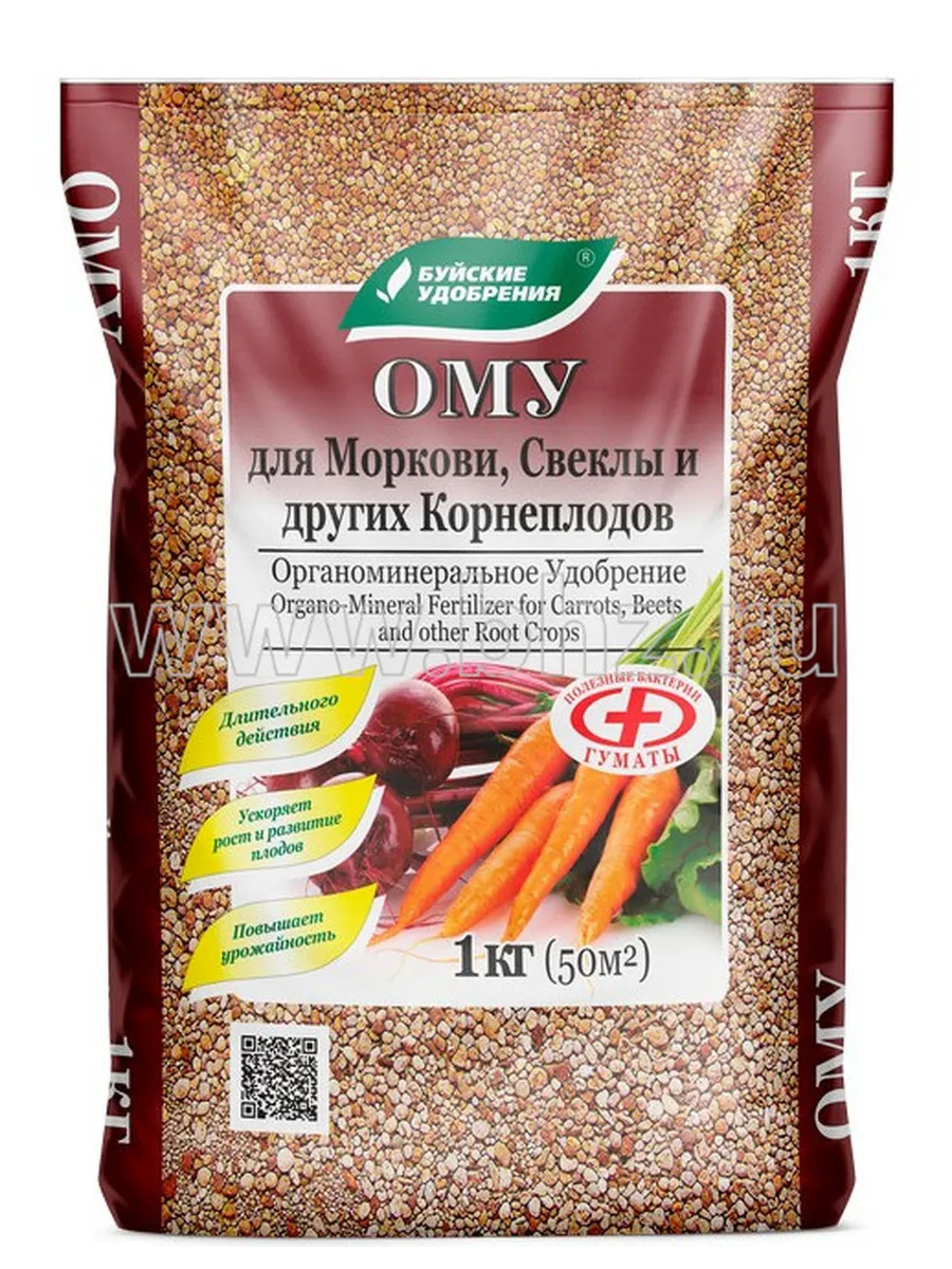 Удобрение ОМУ для Моркови, свеклы, 1 кг.