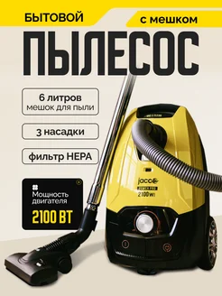 Пылесос для дома мощный с мешком для пыли JACOO 148720866 купить за 7 388 ₽ в интернет-магазине Wildberries