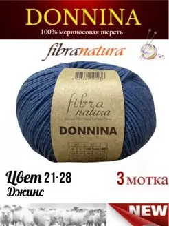 Пряжа DONNINA Fibra Natura 148722826 купить за 687 ₽ в интернет-магазине Wildberries