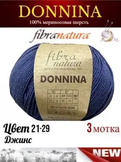 Пряжа DONNINA Fibra Natura 148722831 купить за 687 ₽ в интернет-магазине Wildberries