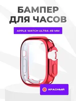 Чехол-накладка силикон для Apple Watch Ultra (1, 2) 49mm Dikay 190460327 купить за 101 ₽ в интернет-магазине Wildberries