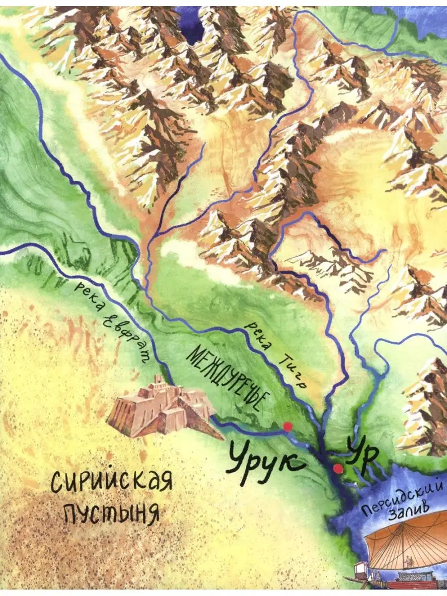 Куда впадают реки Тигр и Евфрат и другие факты об этих реках