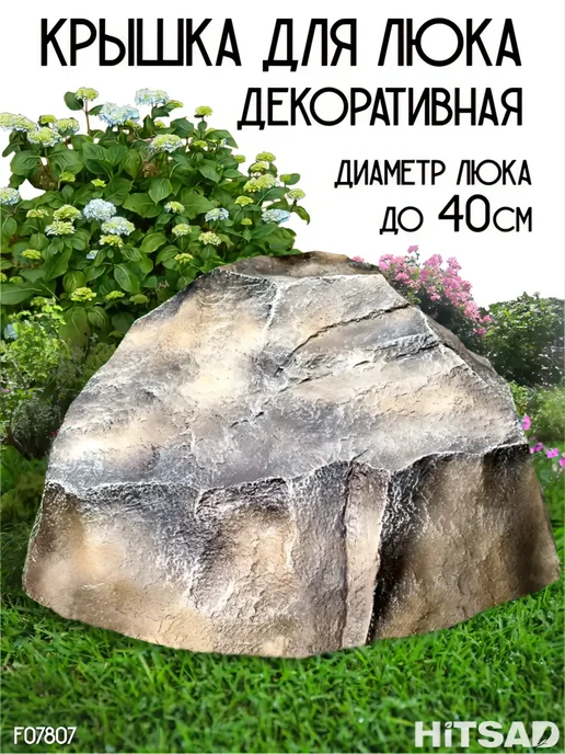 HITSAD Крышка на люк канализационный F07807, бежевый, фото 2