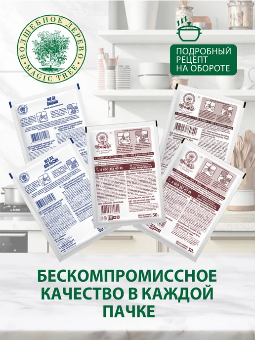 Волшебное Дерево Набор желе №2 Фруктово-ягодное ассорти 5шт по 50г, 5 шт, 50 г, фото 2