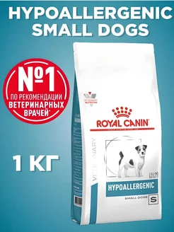 Сухой корм Hypoallergenic small dogs для мелких собак 1 кг ROYAL CANIN 148726205 купить за 1 439 ₽ в интернет-магазине Wildberries