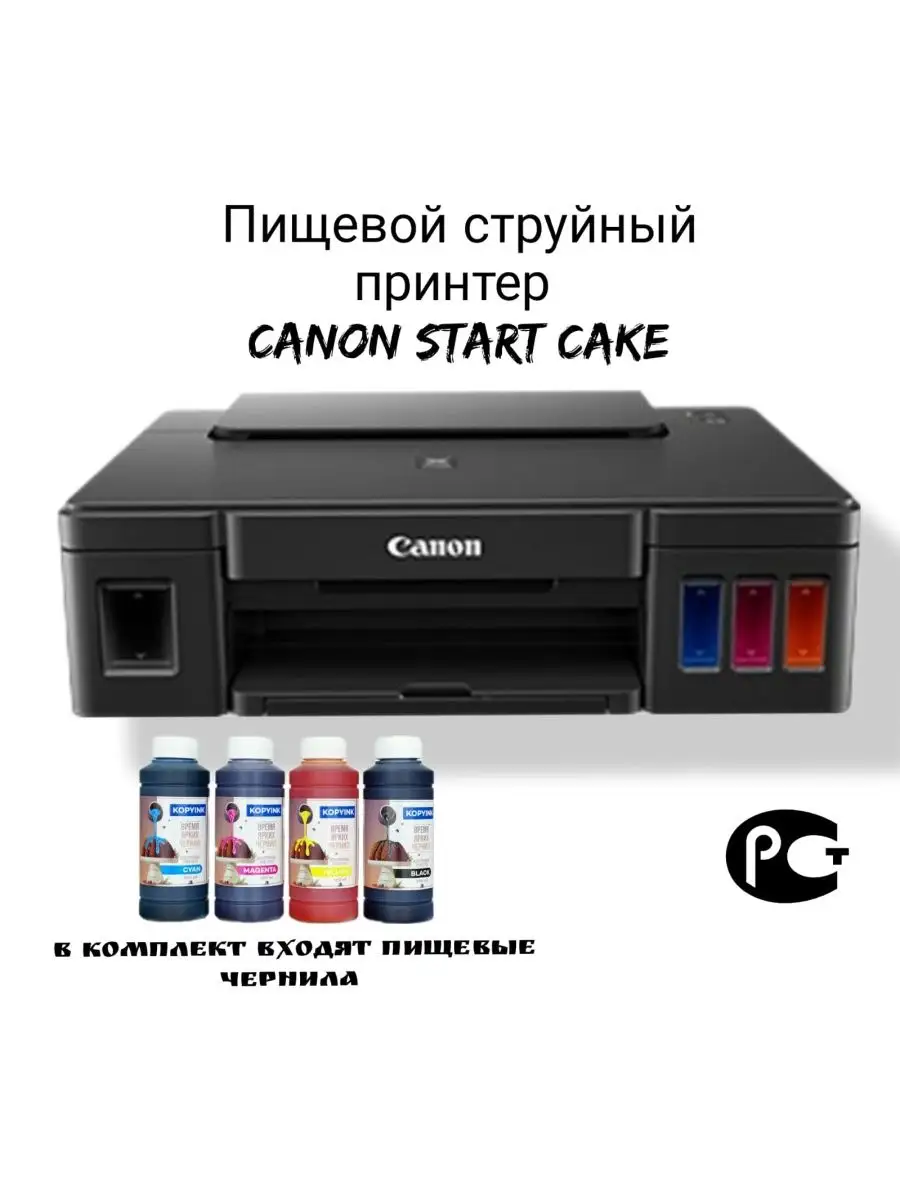 Картриджи для пищевого принтера модели Canon Cake (старая модель 450)