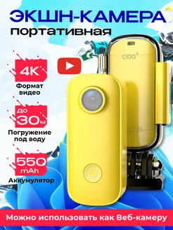 Экшн камера водонепроницаемая 4к с wifi P&V group 148729939 купить за 4 213 ₽ в интернет-магазине Wildberries