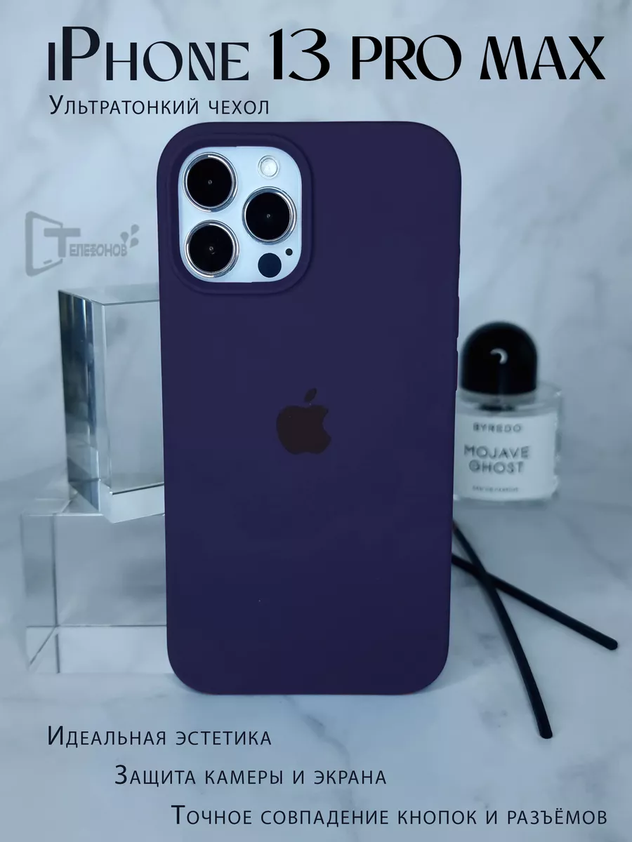 Чехол на iPhone 13 Pro Max силиконовый противоударный Телефонов мобильные  аксессуары 148730118 купить за 241 ₽ в интернет-магазине Wildberries