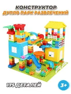 Duplo Дом большой игровой набор LEGO 148730258 купить за 3 067 ₽ в интернет-магазине Wildberries