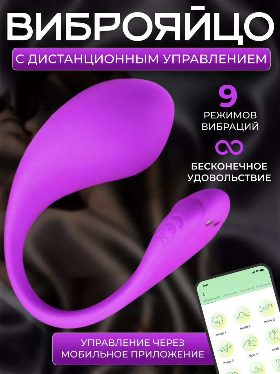 Вибратор с дистанционным управлением PUSSY_YARD 148730492 купить за 1 125 ₽  в интернет-магазине Wildberries