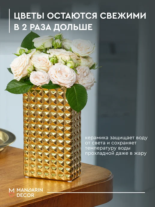 Mandarin Decor Керамическая ваза для цветов сухоцветов, желтый, фото 8