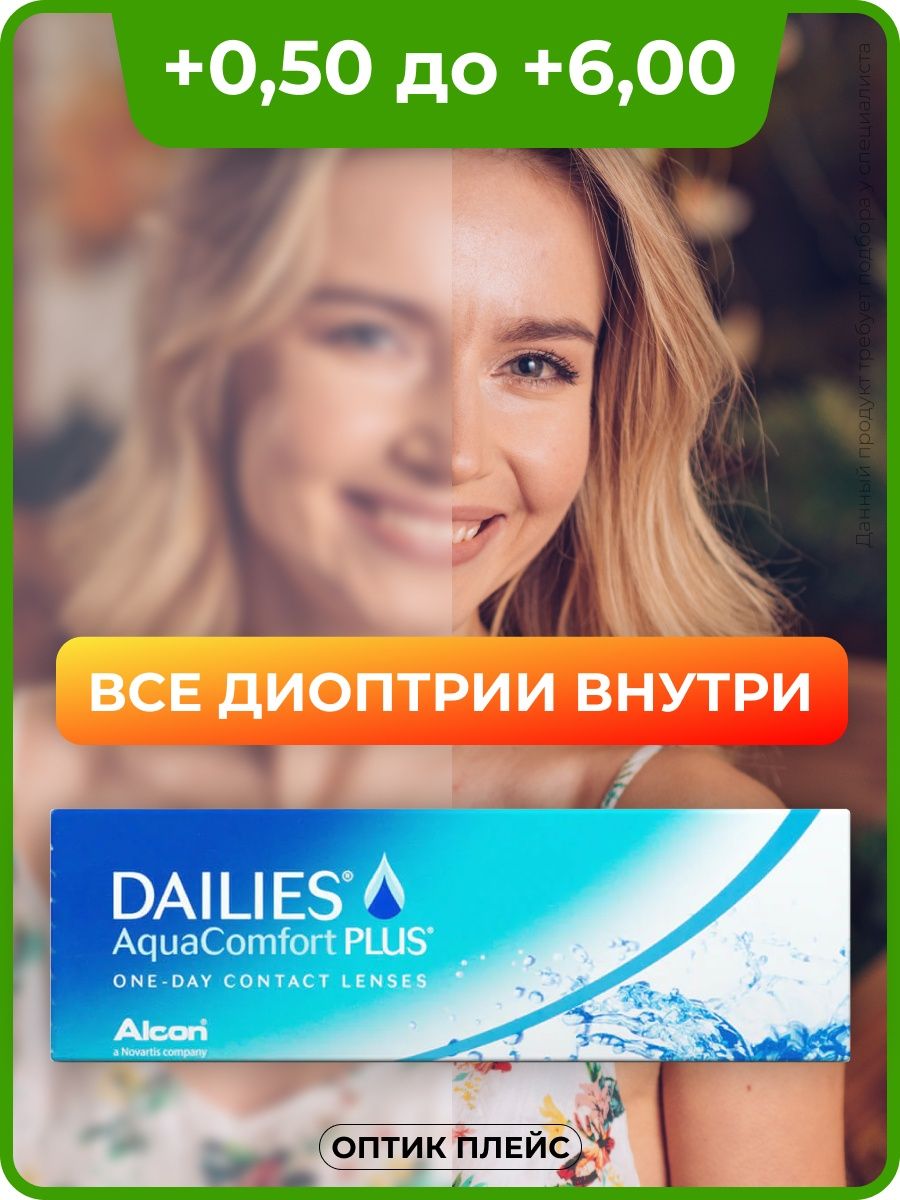 контактные линзы acuvue oasys